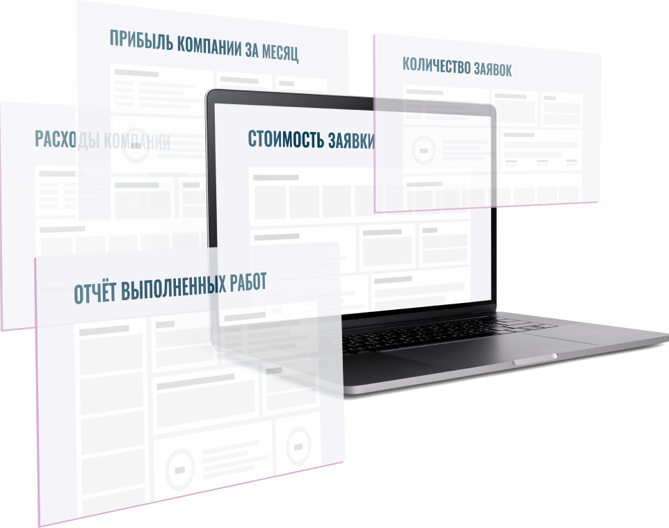 Экран с отчетами