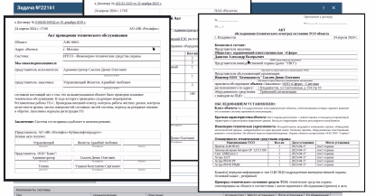 печатные формы